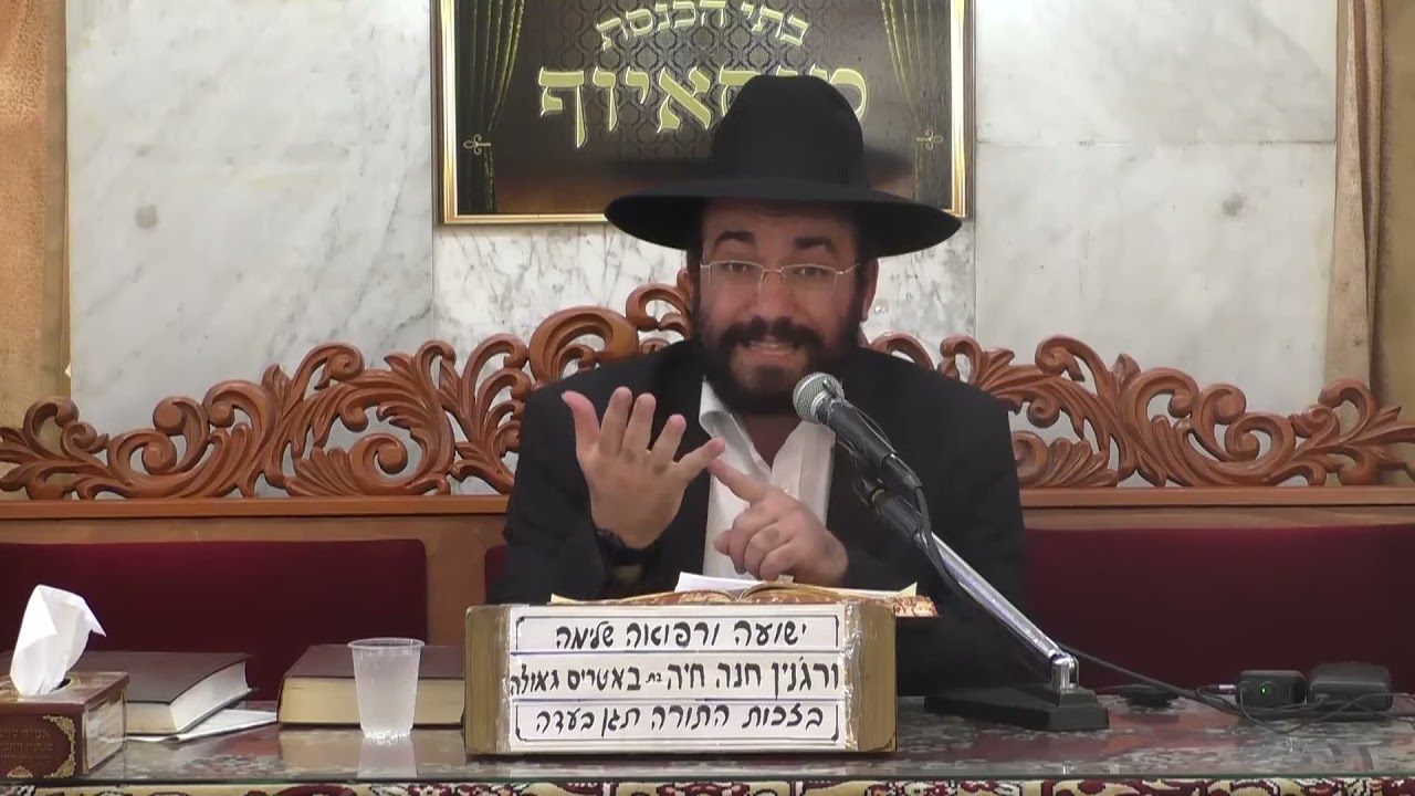 הרב מיכאל רביע • הפטרת חוקת • יפתח הגלעדי וביתו