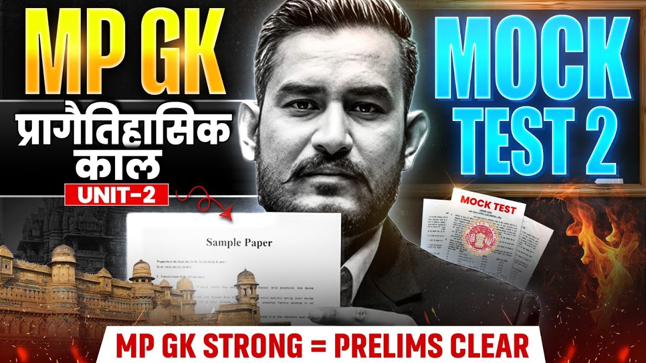 MPPSC 2026 Prelims MP GK | MP प्रागैतिहासिक काल for MPPSC Prelims | MPPSC MP GK | MP Exams Wallah