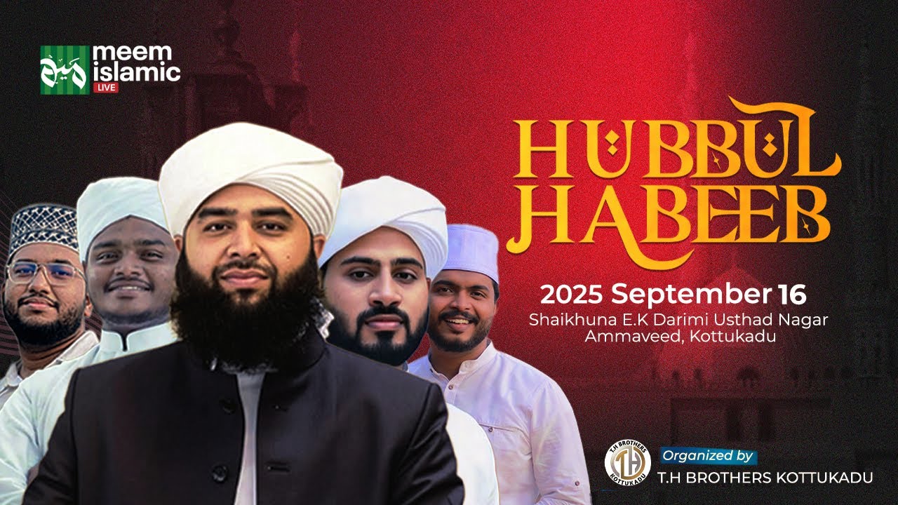 HUBBUL HABEEB  2025 |2025 September 16 |Shaikhuna E.K Darimi Usthad Nagar Ammaveed, Kottukadu
