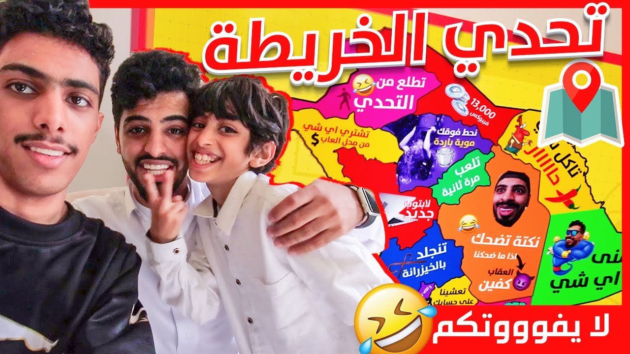 تحدي رمي الاسهم على الخريطة | اخذو الهدايا و انا اخذت العقاب :(