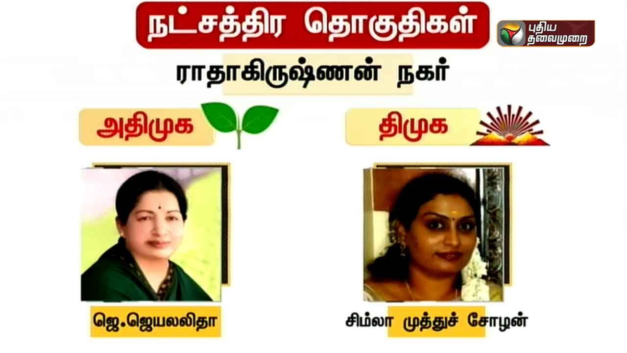 Details of Candidate's - ADMK &  DMK