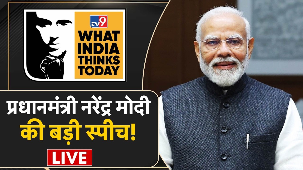 LIVE: PM Modi participates in TV9 Network Summit | Money 9