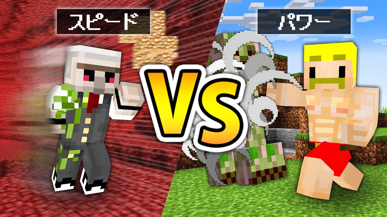 【マイクラ】パワー VS スピードエンドラ討伐
