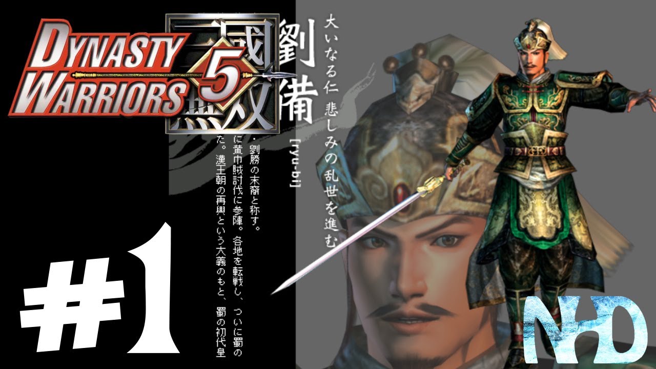 Let's Play Dynasty Warriors 5 Liu Bei (pt1) The Yellow Turban Rebellion