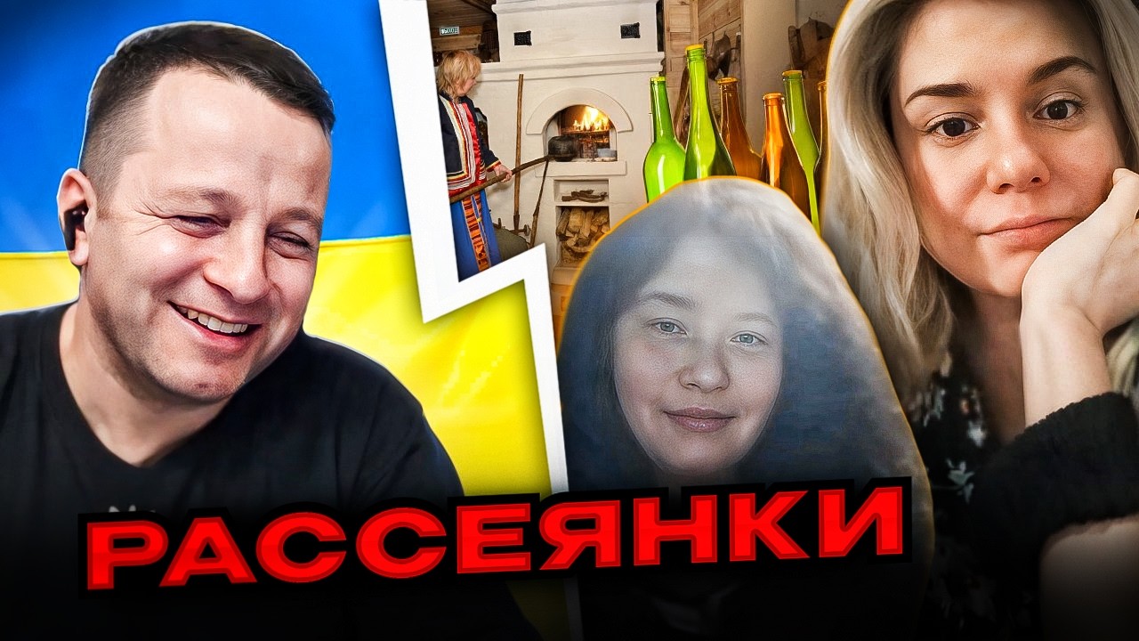 🔴рассеянки