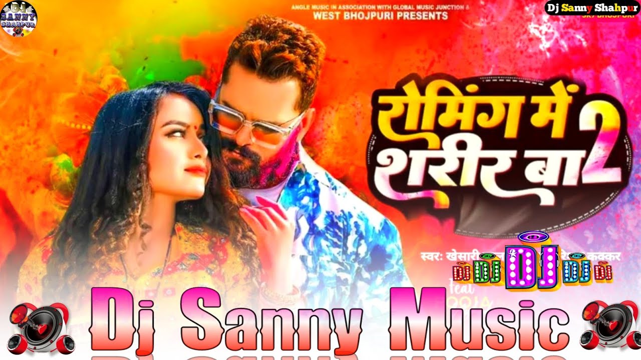 roaming me sharir ba 2 khesari lal yadav #karishma kakkar bhojpuri holi dj song | dj sanny music