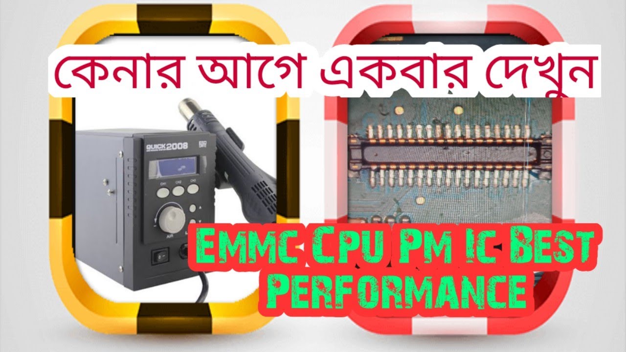 Quick 2008 Smd Rework Station The Best Performance Heat Lcd Base কোন ধরনের এলসিডি বেজ নষ্ট হবে না