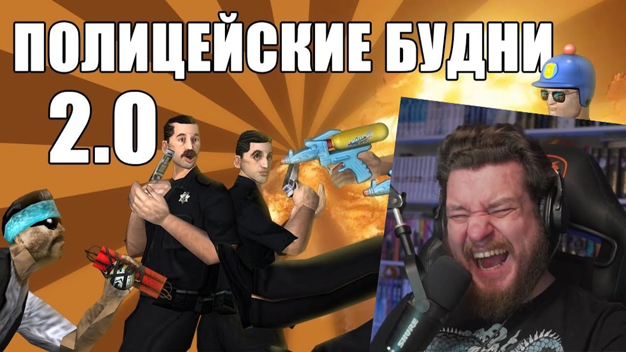 ПОЛИЦЕЙСКИЕ БУДНИ 2.0 | CИДОДЖИ ШОУ | РЕАКЦИЯ НА FreeShow