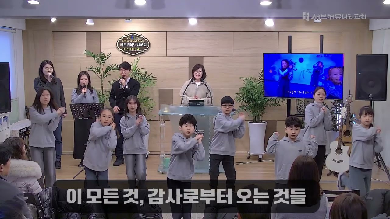 감사로부터오는것들