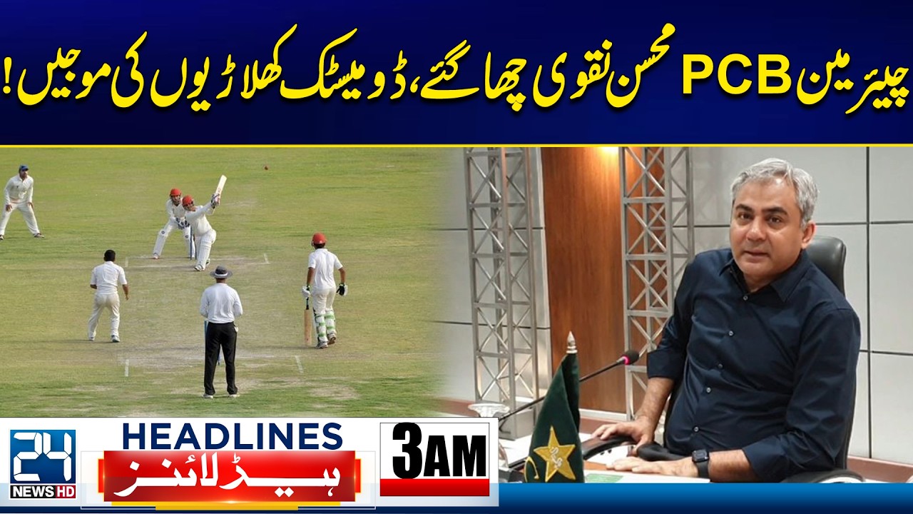 Karachi Rangers Camp Attack - PCB Rewards Domestic Cricketers - 3am News Headlines - 24 News HD