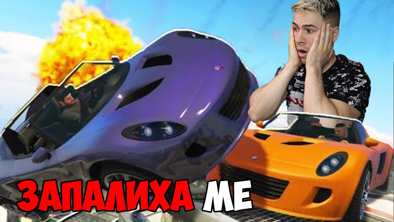 ЗАПАЛИХА КОЛАТА МИ!🔥 ТРАНСФОРМИРАЩО СУМО