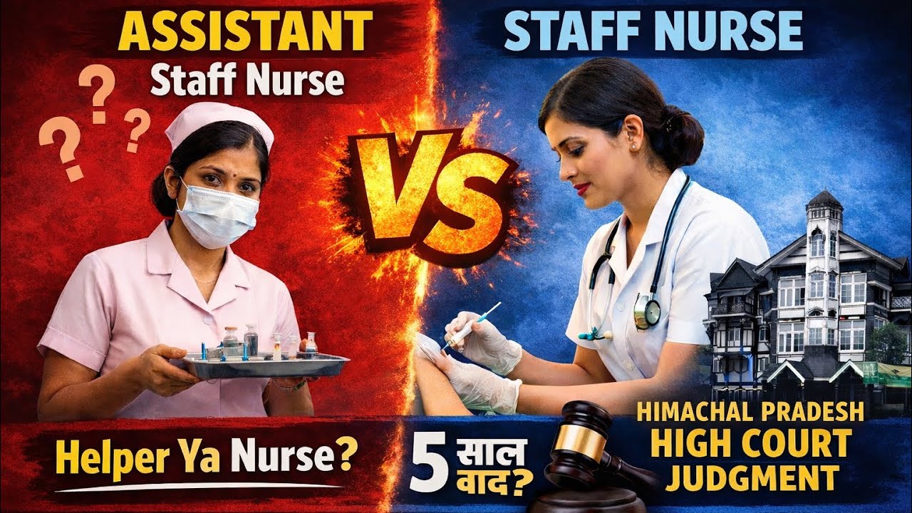 Assistant Staff Nurse Helper ya Nursing Officer? HP High Court Update | Himachal Nurses ज़रूर देखें