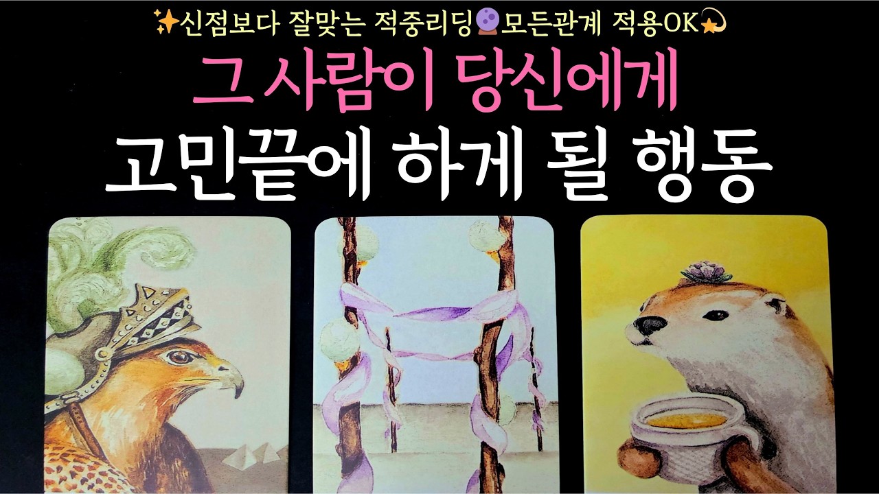 [타로] 