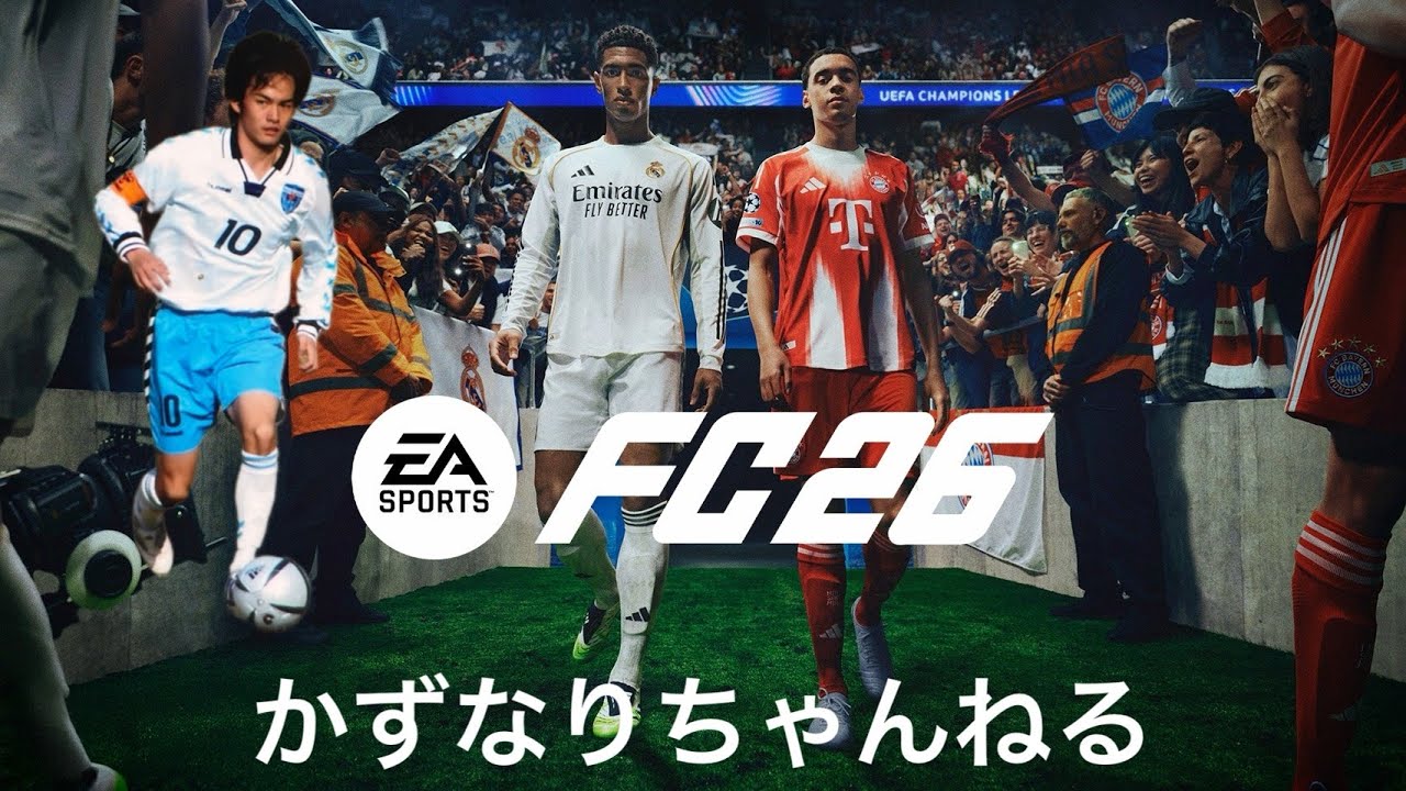 【EAFC 26】(PS5版) #54 おいなりFC「大切にプレイ！」
