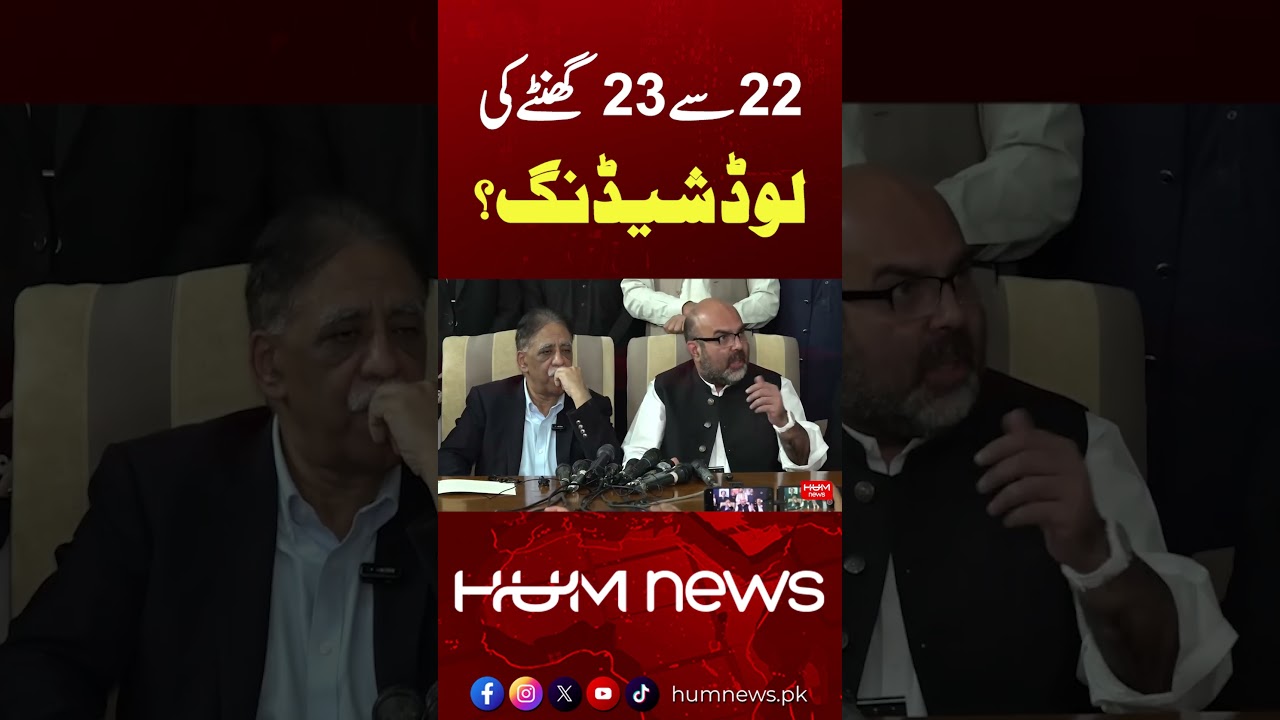 22&ndash;23 Hours Load Shedding in Pakistan? | Taimur Saleem Jhagra | PTI | Hum News | Pakistan