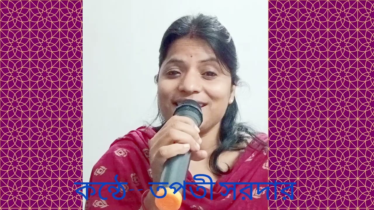 আমিই সেই মেয়ে/ কবি- শুভ দাশগুপ্ত /কণ্ঠে- তপতী সরদার #tapati #youtubeshorts #reels #feacbook 