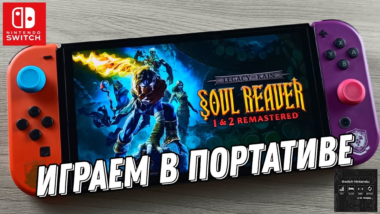 Legacy of Kain: Soul Reaver 1 & 2 Remastered - Nintendo Switch Oled Gameplay