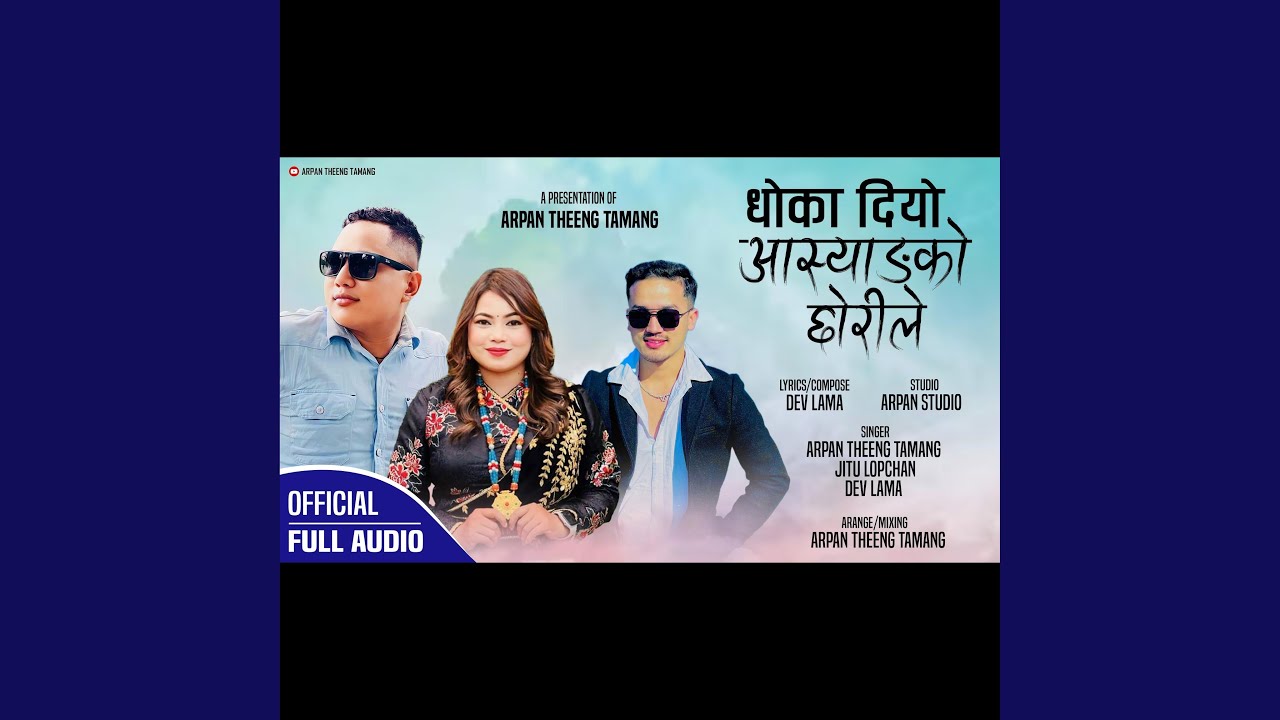 Dhoka Diyo Aasyangko Chhorile