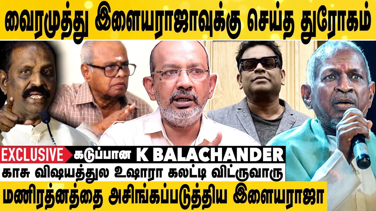 AR Rahman-ஐ வைத்து Raja-வை காலி செய்ய திட்டம் போட்ட இயக்குனர்கள் | Cheyyaru Balu Exclusive Interview