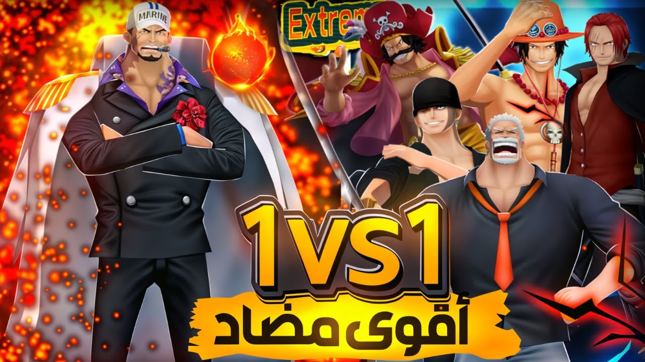 مين أقوى مضاد ل اكاينو الاكستريم بعد التعديل🤔 ( 1v1 النتيجة رح تصدمك 😱) #باونتي_راش