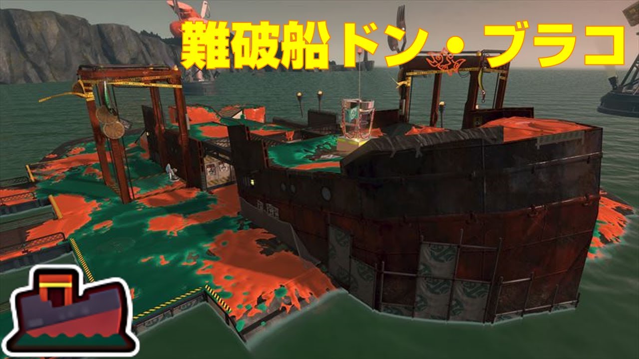 【スプラトゥーン3】みかね、お前船降りろ