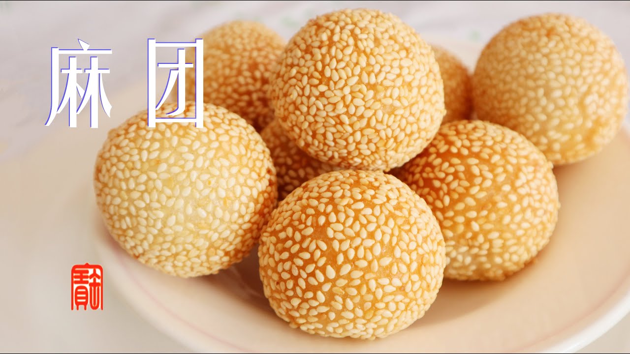 【EngSub】麻球、煎堆，不开裂不回缩外酥裏糯的秘訣原来是它！手把手教妳在家做出香甜可口超級軟糯的空心麻團！【Sesame Ball】▏佳寶媽日誌