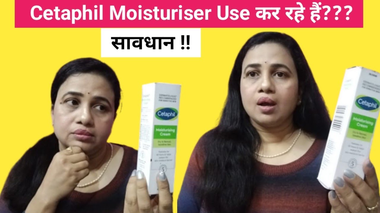 Cetaphil Moisturizing Cream. Cetaphil Moisturizer Side effects / Review. #dryskincare #cetaphil .