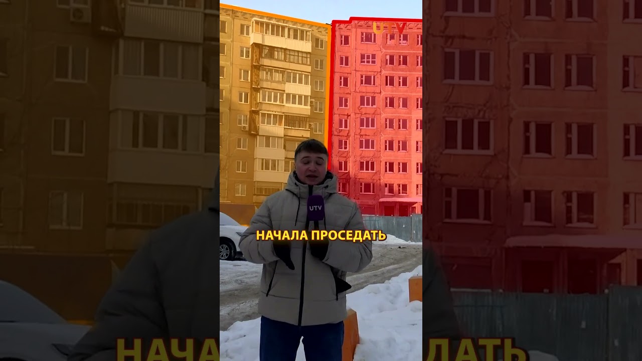 В Уфе сносят аварийную многоэтажку в Сипайлово