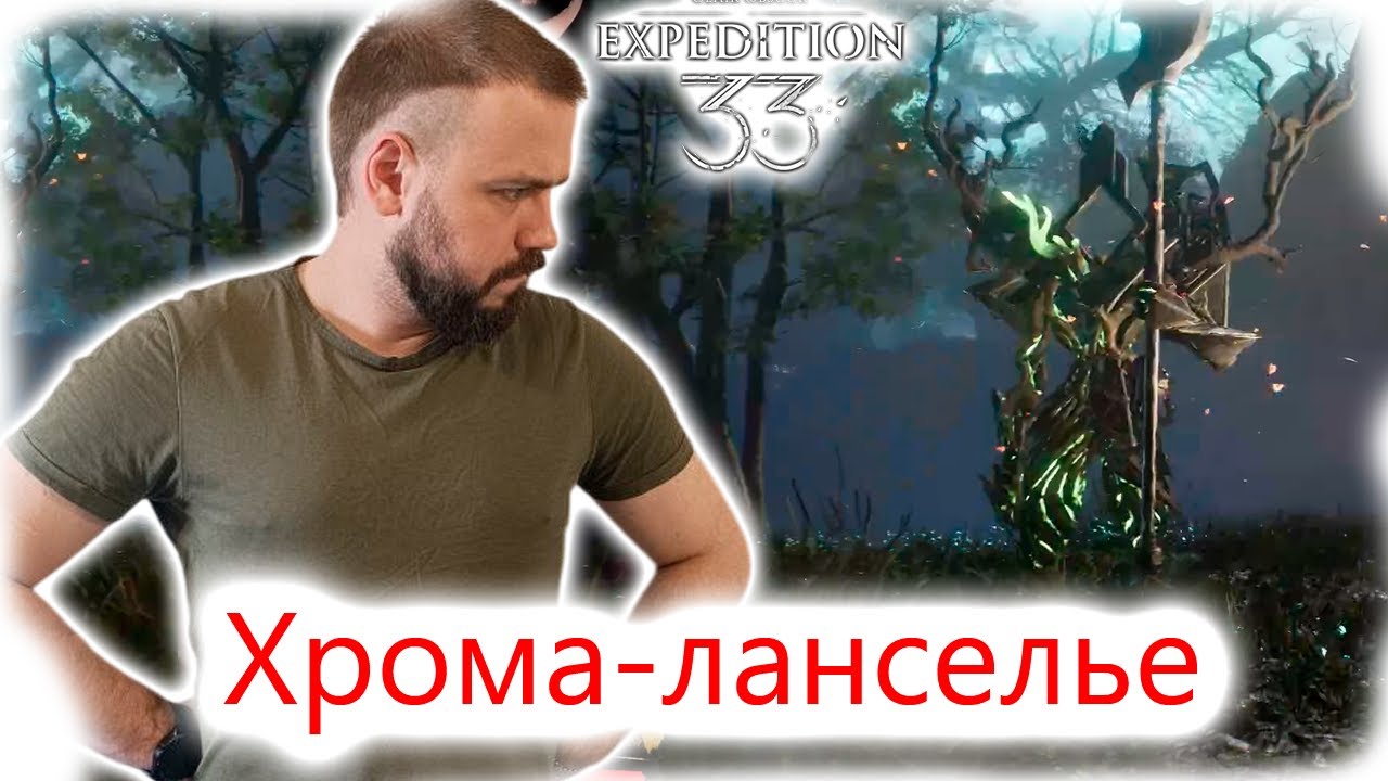 🔹 Clair Obscur: Expedition 33  &ndash; 