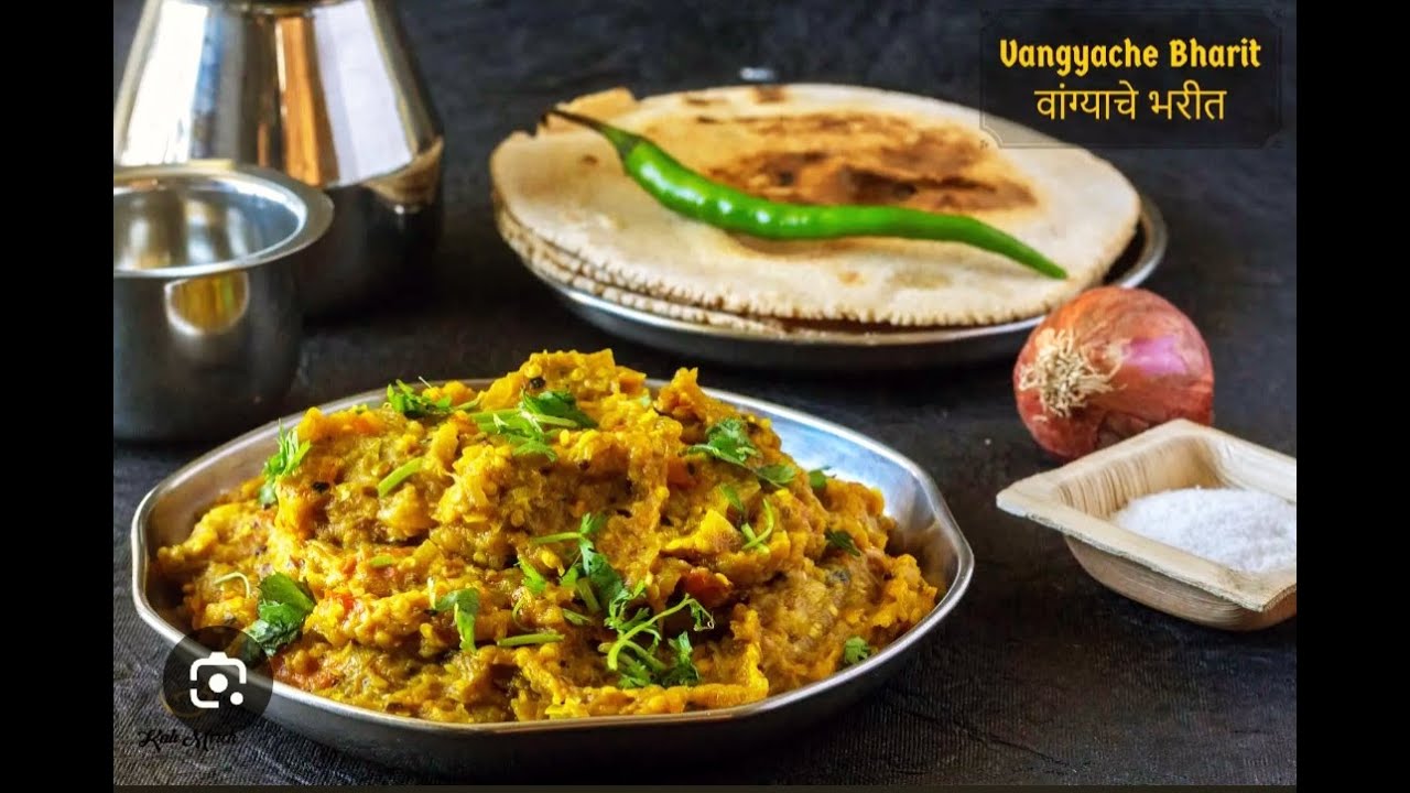 🌶️ झणझणीत खमंग वांग्याची भरित | 👌 भन्नाट Recipe | 10 मिनिटात तयार होणारी 🥘