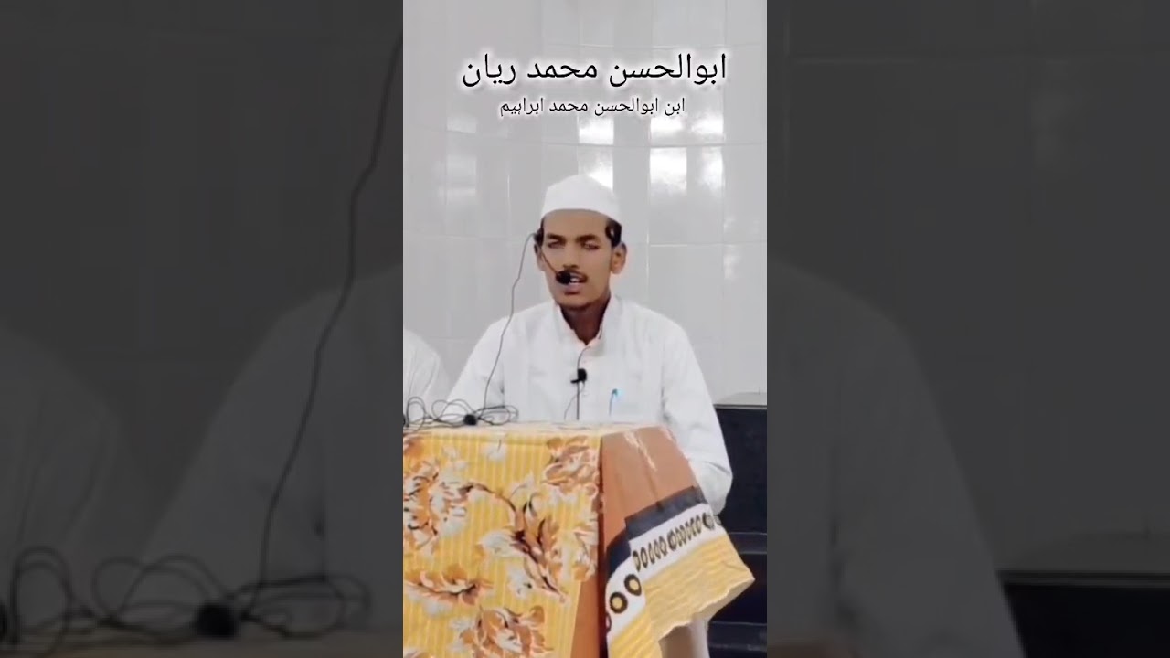 شهر رمضان الذي انزل فيه القرآن...                         Abul Hasan Mohammed Raiyan 