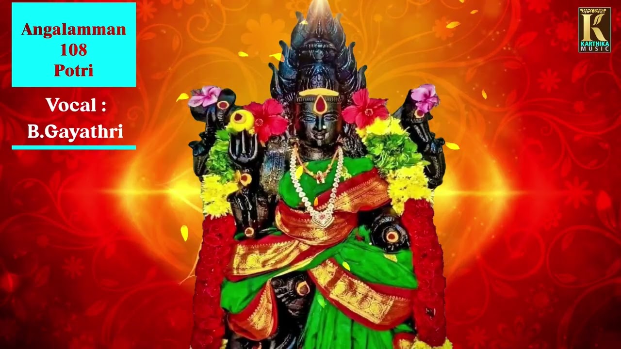மேல்மலையனுர் அங்காளம்மன் 108 போற்றி || குரலிசை -  B.காயத்ரி - Mel Malayanur Angalamman 108 Potri.