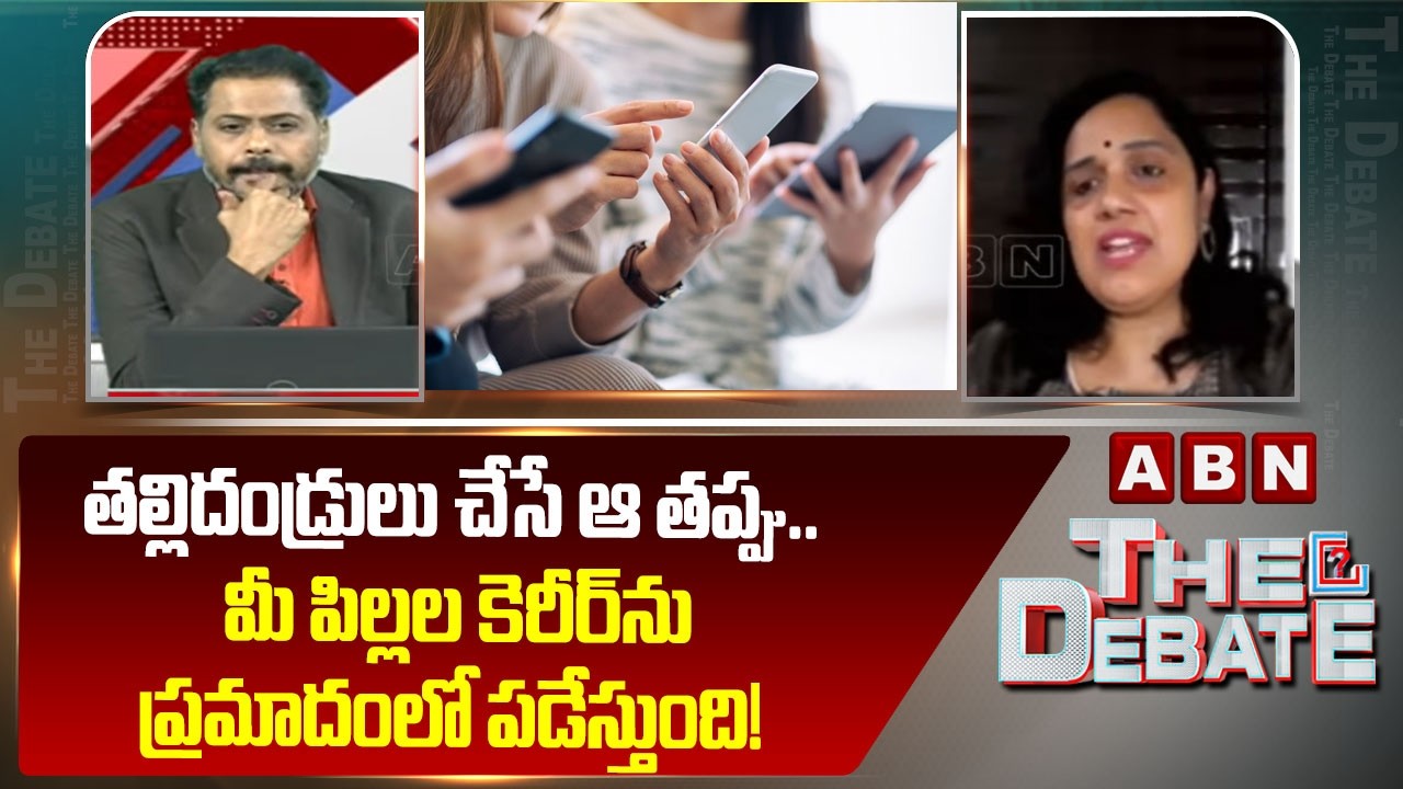 తల్లిదండ్రులు చేసే ఆ తప్పు.. మీ పిల్లల కెరీర్‌ను ప్రమాదంలో పడేస్తుంది! | Dr GR Kavitha | ABN Telugu