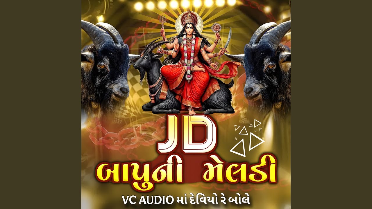 JD Bapu Ni Meldi (VC Audio Ma Deviyo Re Bole)