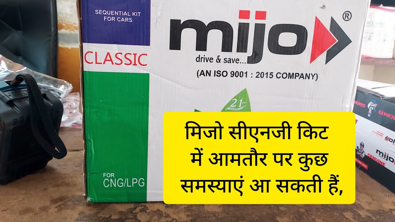 minjo CNG 👈kit Mein kya-kya dikkat Aati Hai👉 मिजो सीएनजी किट में आमतौर पर कुछ समस्याएं आ सकती हैं🙏,