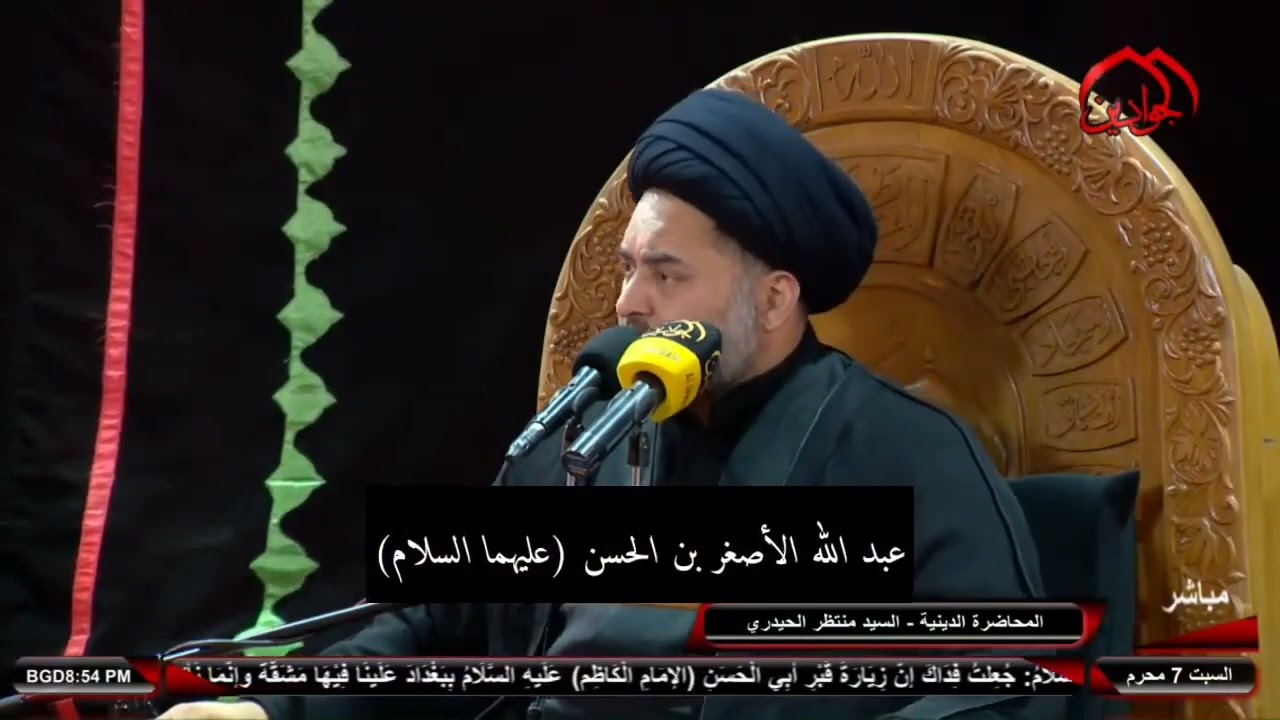 بعض أنوار الإمام الحسن في كربلاء / الخطيب السيد منتظر الحيدري