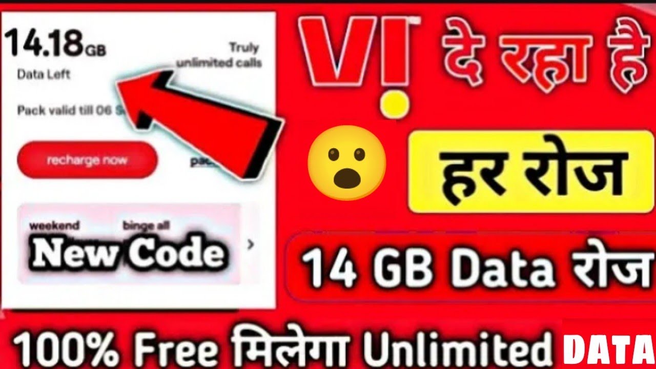 Vi unlimited data trick | vi unlimited data after daily fup I vi unlimited internet trick 2023