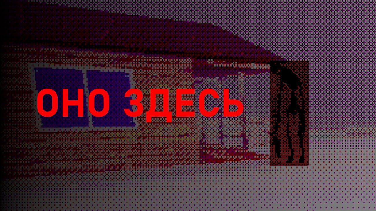 ОНО СЛЕДИТ ЗА ТОБОЙ // Christmas Incident // ИНДИ-ХОРРОРЫ