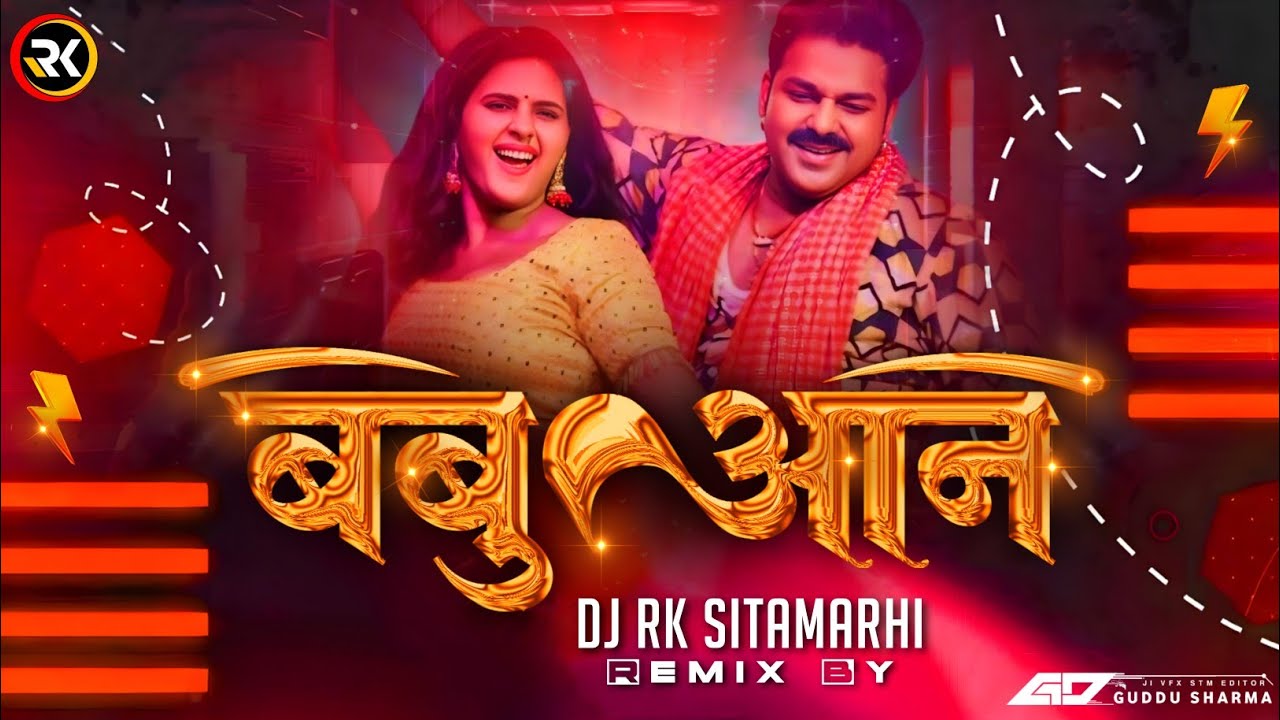 Babuaan | Pawan Singh | Hard Edm Mix | Prakhand Ho Jila Babuane Se Hila | Dj Rk Sitamarhi | Dj Song