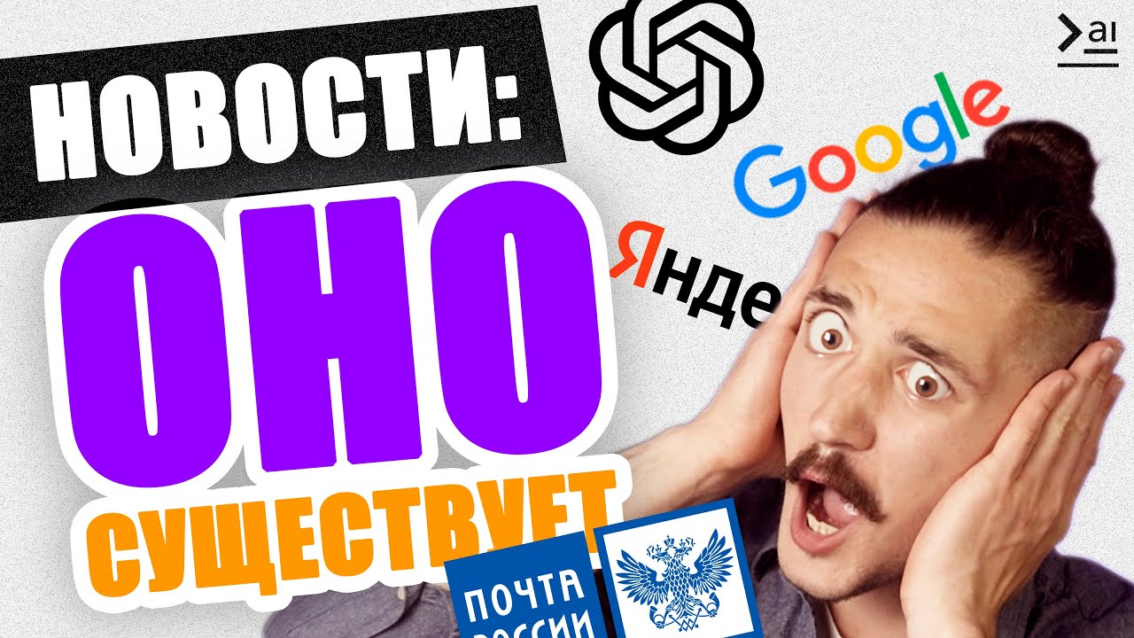 GPT5 тренируется, Suno v3.5 &ndash; еще круче, Чипы из клеток мозга &ndash; Новости ИИ