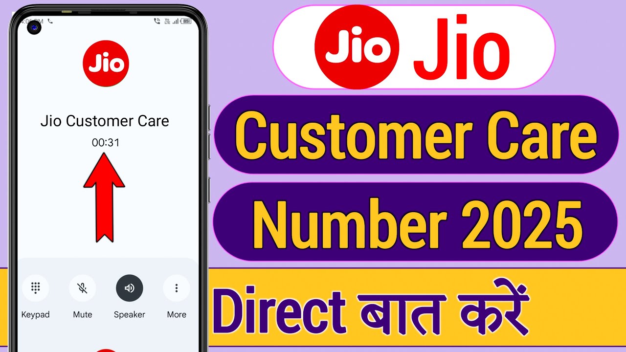 Jio Ka Customer Care Number | Jio Customer Care Se Kaise Baat Kare | Jio Customer Care Call