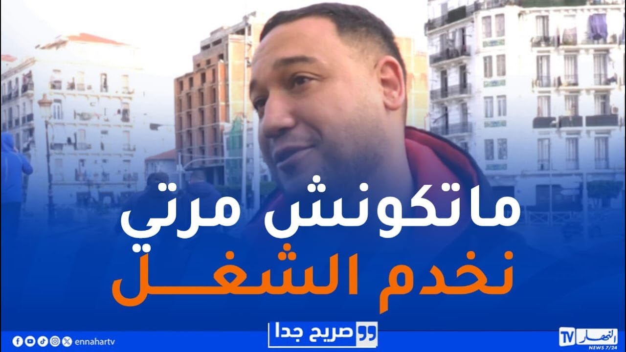 صريح جدا / عند غياب الزوجة  .. هكذا يدبر الزوج الجزائري أموره المنزلية