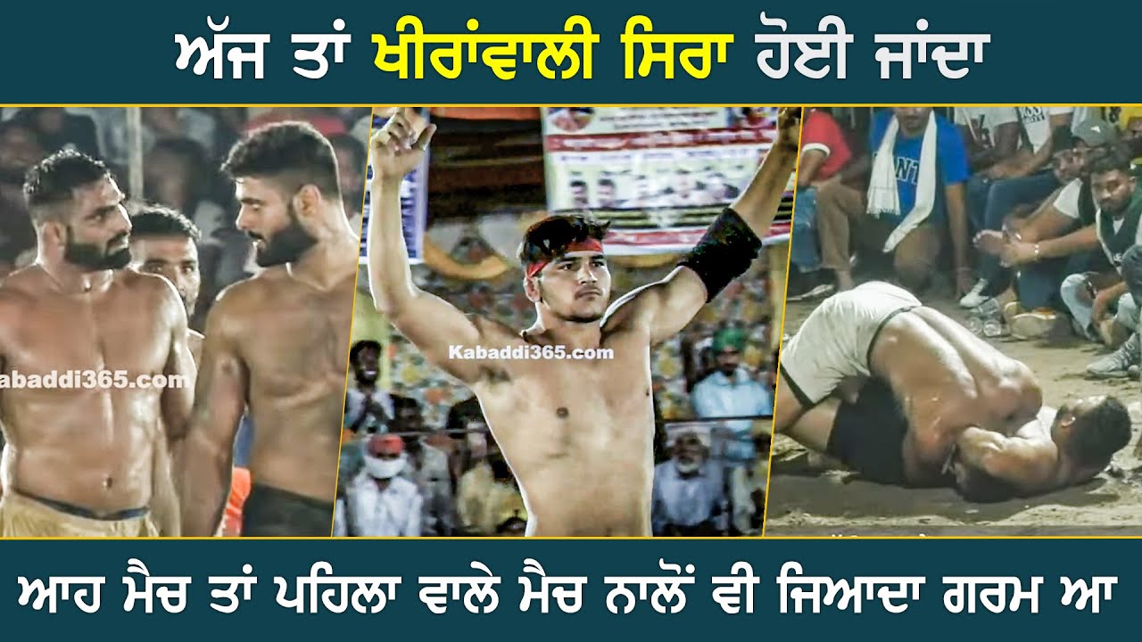 ROYAL KING USA V/S BHAGWANPUR | Khiranwali (Kapurthala) Kabaddi Tournament 29 Aug 2021
