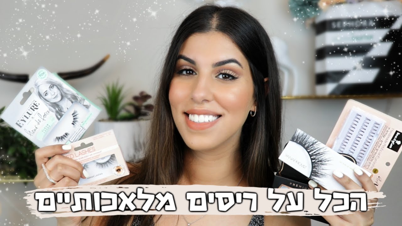 המדריך להדבקת ריסים מלאכותיים | איך להדביק ריסים שלמים, ריסים בודדים, דבק ריסים ועוד