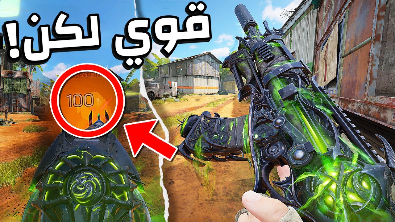 لا تضيع فلوسك على هذا السلاح 🤫! | كود موبايل.