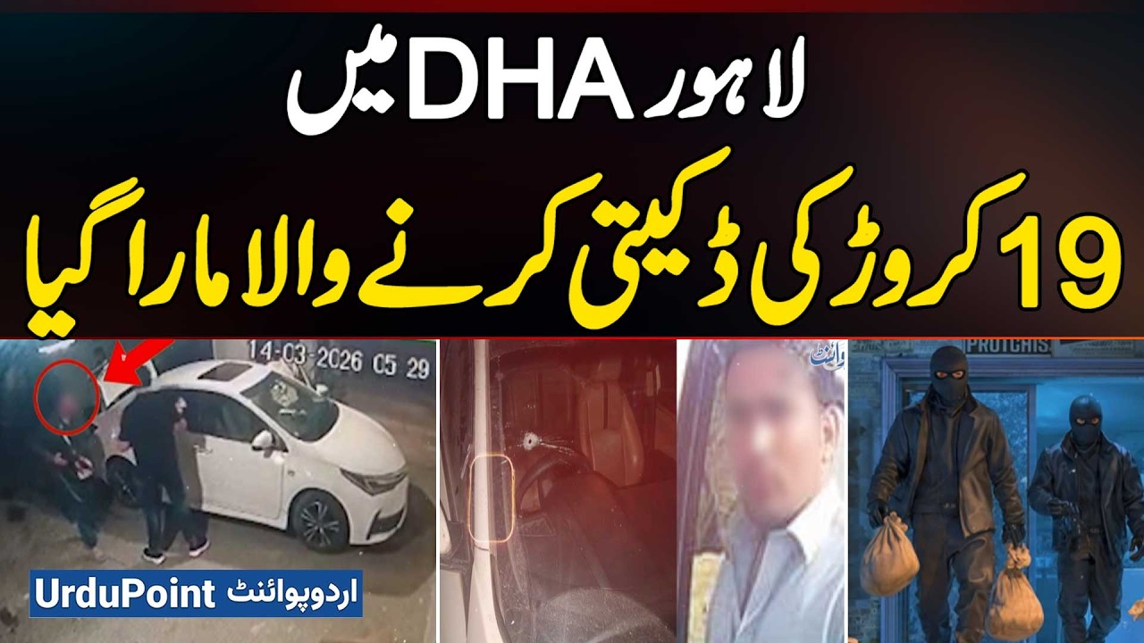 Rs 19 Crore DHA Lahore Robbery Suspect Killed In Police Encounter