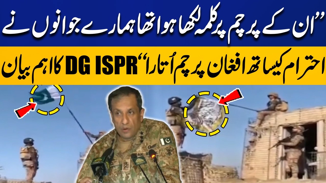 “Our Soldiers Respected the Afghan Flag Despite the Inscription” – DG ISPR’s Important Statement