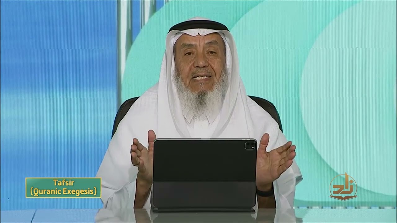 Tafsir - Semester 4 - Lecture 8 | Shaykh Dr. Ahmad ibn Saifuddin | Zad Academy English