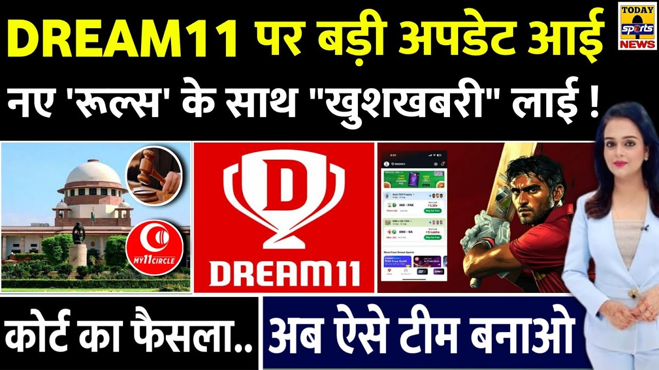 Breaking News: Dream11 - My11Circle पर Big Update!🥰, Court का फैसला| New Rules| Team| Fantasy Games