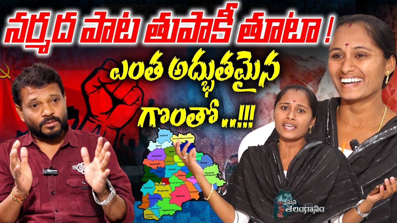 Folk Singer Narmadha Exclusive Interview | Telangana Songs | Mana Telanganam